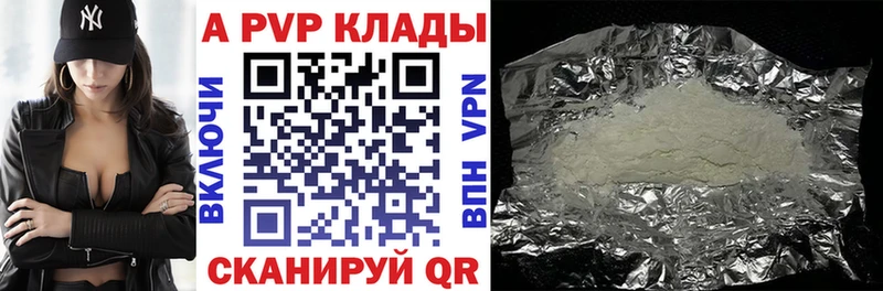 APVP крисы CK  Купить где  Казань 