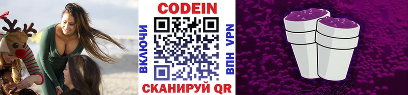 Купить закладки  Казань  Кодеиновый сироп Lean напиток Lean (лин) 