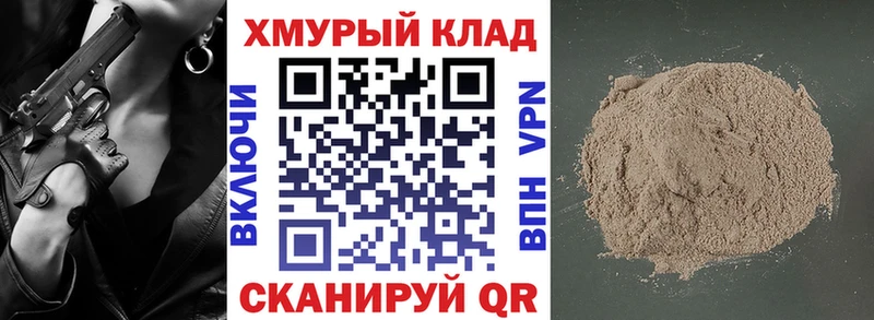 Купить  Казань  ГЕРОИН герыч 