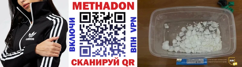 Купить  Казань  МЕТАДОН кристалл 